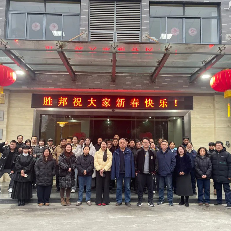 Shengbang Technology Gala del Festival di Primavera 2026 tenuto calorosamente!